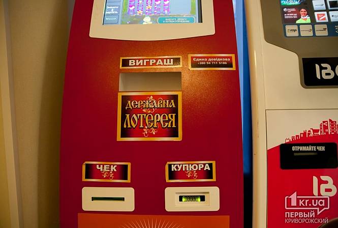 Игровые автоматы державна лотерея е автоматы играть бесплатно