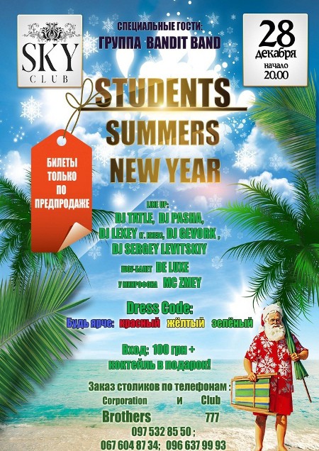Students summers New Year