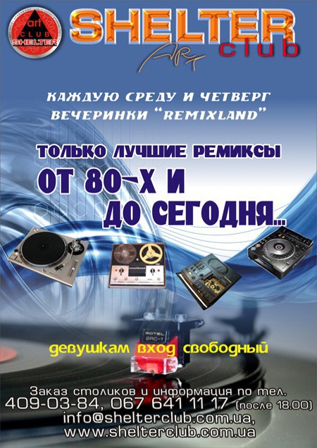Remixland