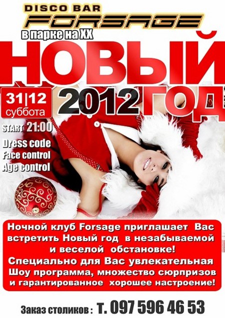 Новый Год