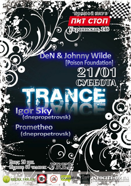Trance