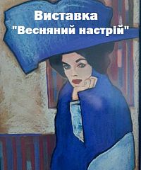 Фото события