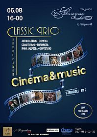 Classic Trio "Cinema&music"