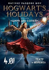 Зірки Cirque du Soleil: льодове шоу Hogwart's holidays