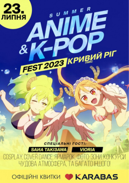 Summer ANIME & K-POP Fest