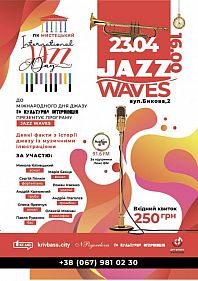 Концерт до  Міжнародного Дня джазу