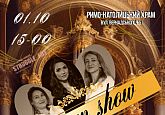 Концерт органної музики.