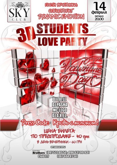 Student's 3D Love Party