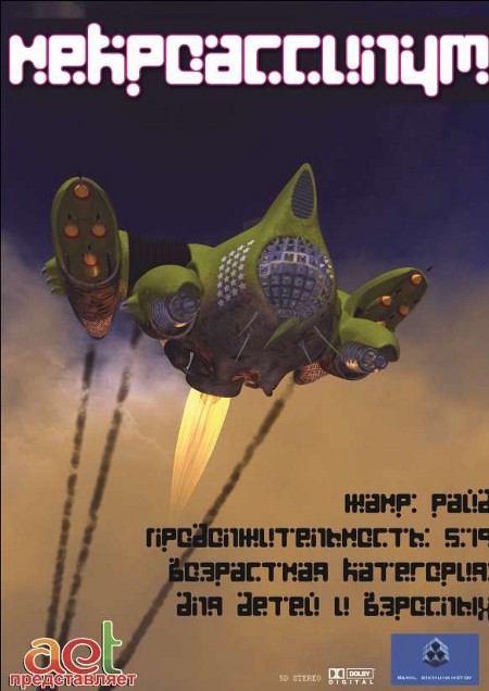 Некрассилиум
