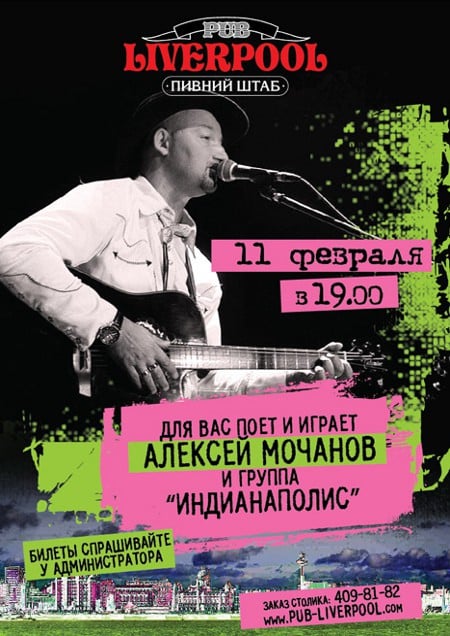 Алексей  Мочанов