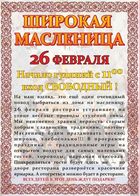 Широкая Маленица