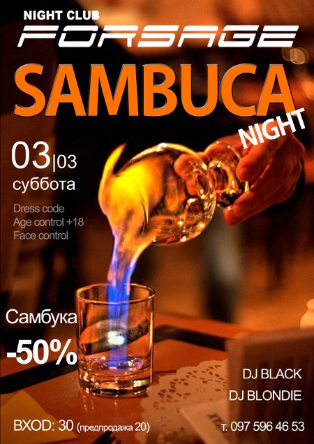 Sambuca Night