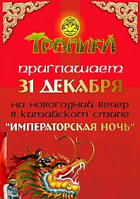 Новый 2012 год