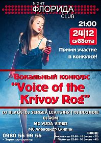 Voice of the Krivoy Rog