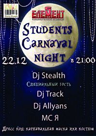 Students Carnaval Night