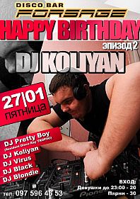 Happy Birthday эпизод №2