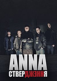ANNA in MADiSAN
