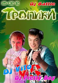 Dj Battle
