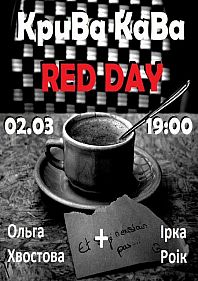 Крива Кава: Red Day
