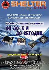 REMIXLAND