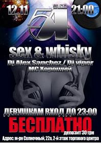 Вечеринка "Sex & Whisky"
