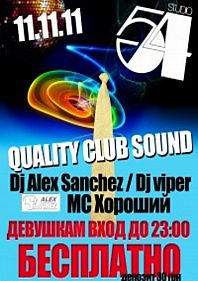 Вечеринка "Quality Club Sound"