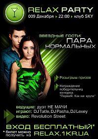 RELAX  PARTY