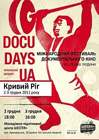 Кинофестиваль  DocuDays
