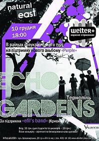 Echo Gardens