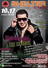 Бенефис Dj Cash