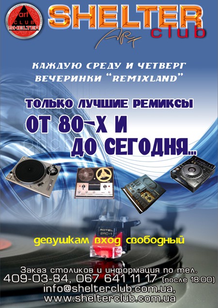 REMIXLAND