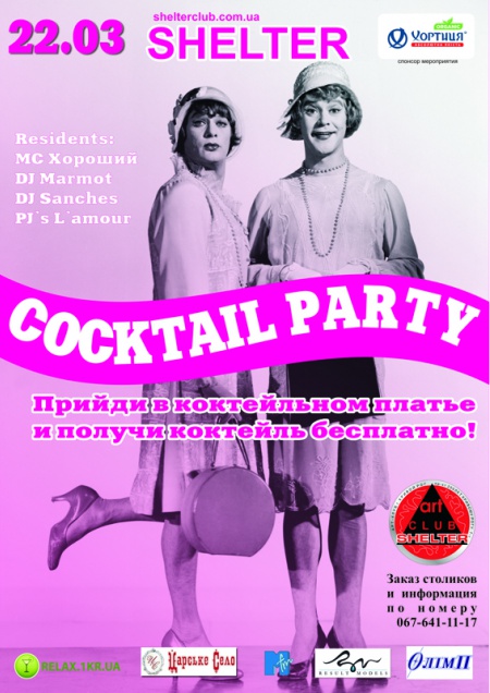 Cocktail Party