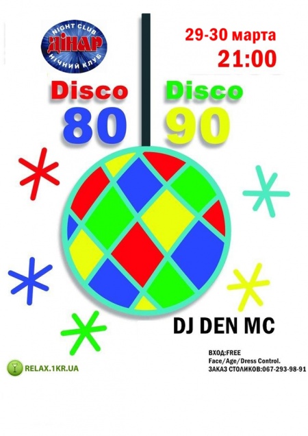 Disco 80-90