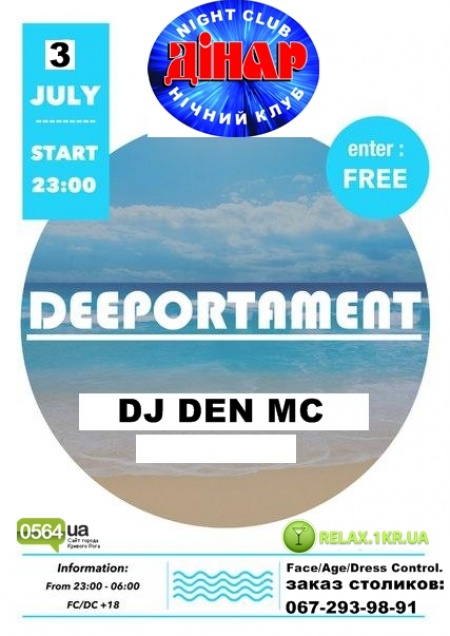 Deeportament