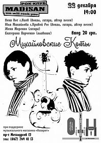 Лена Кот и Юля Михайлова