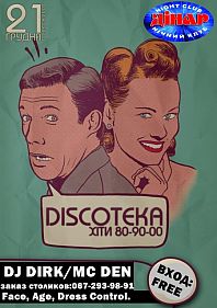 Discoteka. Хиты 80-90-00