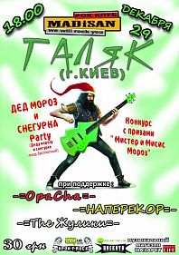 Дед Мороз и Снегурка party