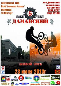 Bike Fest – 5