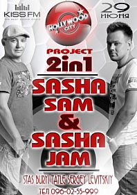 Sasha Sam и Sasha Jam