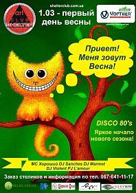 Привет! меня зовут Весна!