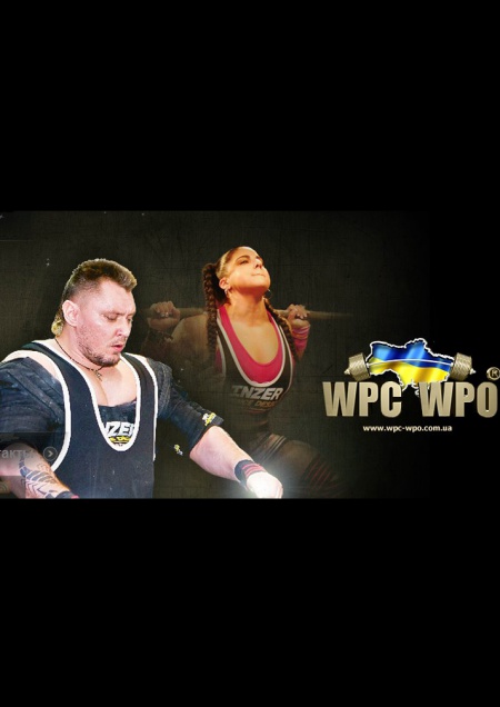 Чемпионат WPC/AWPC Украины 2013