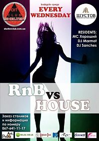 R'n'B vs House