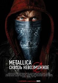 Metallica: Сквозь невозможное 3D