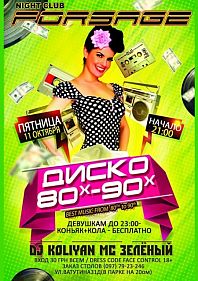 Disco 80-90