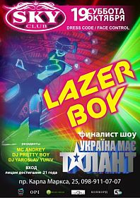 Lazer boy