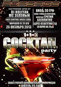 1+1=3 Coctail Party