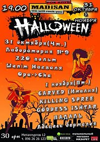 Halloween 2013