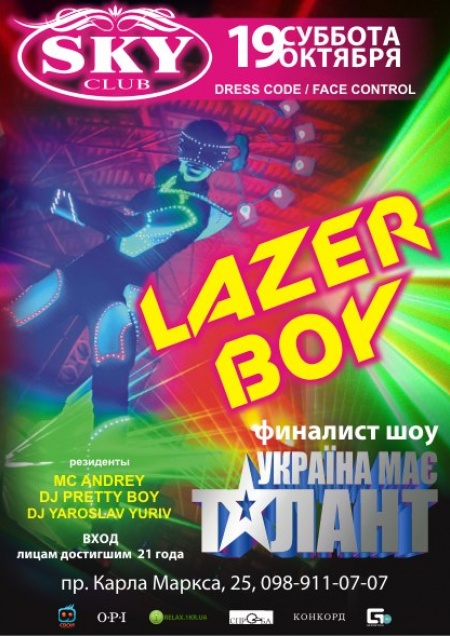 Lazer boy