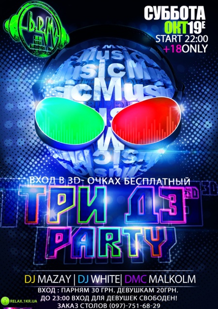 3D Party