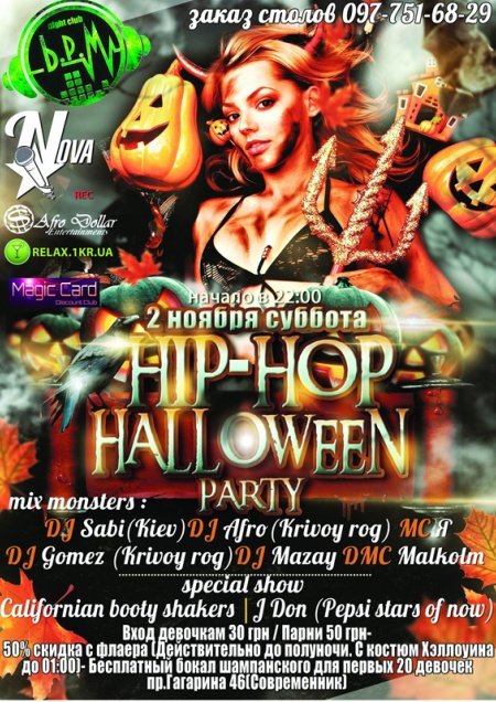 Hip-hop Helloween party!